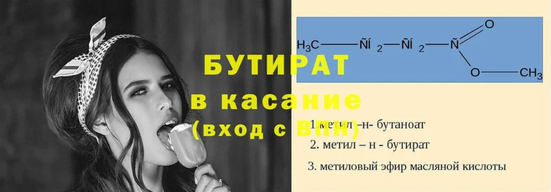 БУТИРАТ BDO 33%  Железногорск-Илимский 