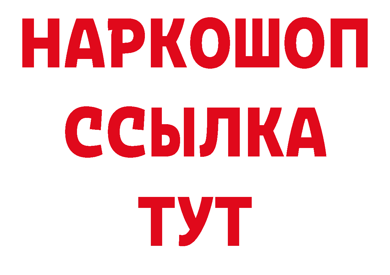 АМФЕТАМИН 97% вход сайты даркнета ссылка на мегу Железногорск-Илимский